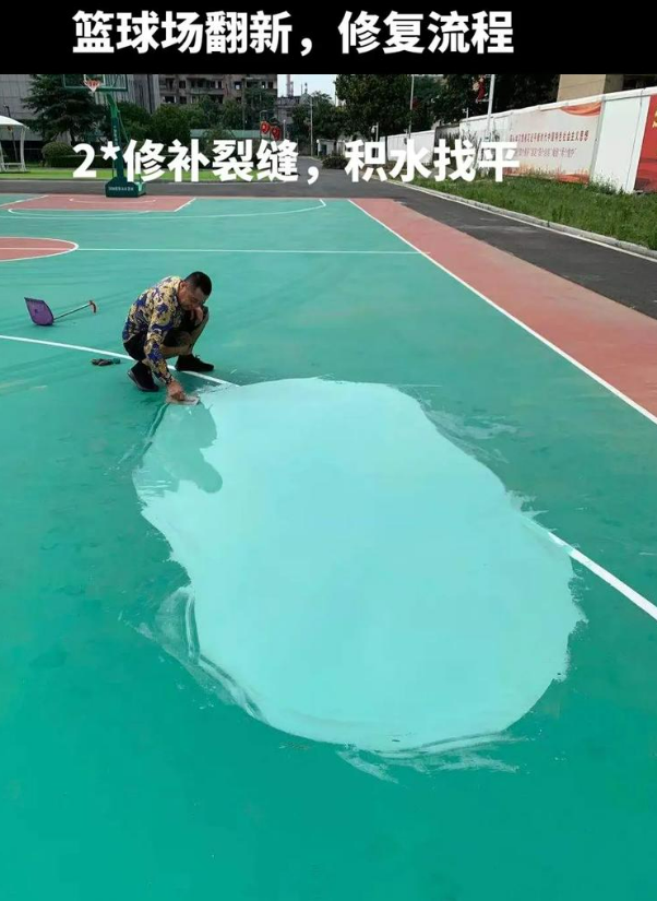 江西硅 PU 球场（篮球场 / 羽毛球场）  局部维修（破损＜30%）